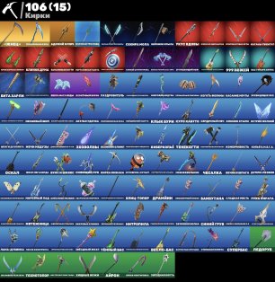 🎨 79 скинов | 🌟 Fortnite аккаунт