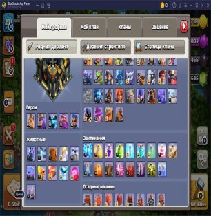 🏰 Clash of Clans акаунт | 17 ратуша | 231 рівень