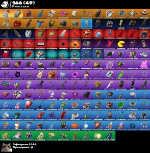 🎨 126 skins | 🌟 Fortnite account