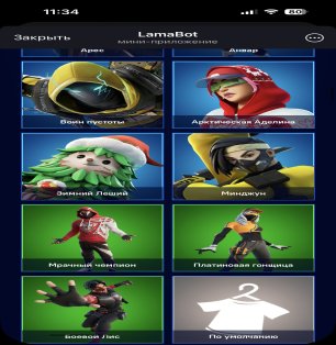 🎨 62 skins | 🌟 Fortnite account