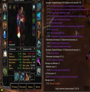 🎮 WoW account | Level 80 | Alliance | Lich King Server