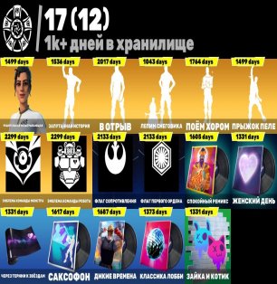 🎨 151 skins | 🌟 Fortnite account