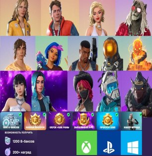 🎨 7 скінів | 🌟 Fortnite акаунт