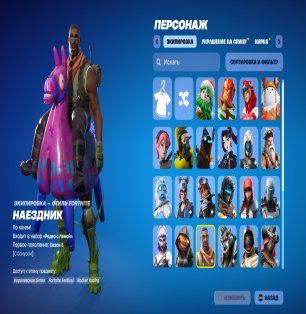 🎨 38 skins | 🌟 Fortnite account