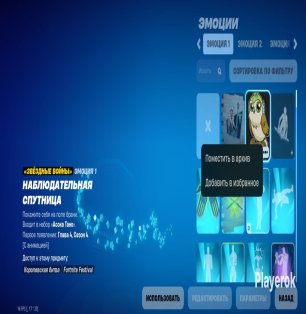 🎨 65 skins | 🌟 Fortnite account