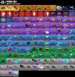 🎨 159 скінів | 🌟 Fortnite акаунт