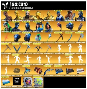 🎨 259 скинов | 🌟 Fortnite аккаунт