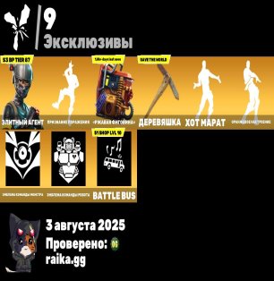 🎨 49 skins | 🌟 Fortnite account