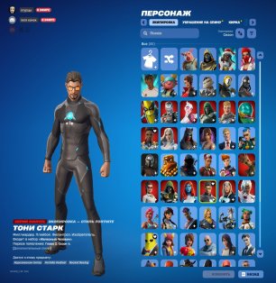 🎨 65 skins | 🌟 Fortnite account