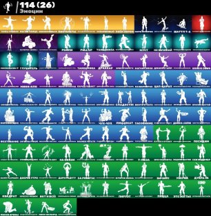 🎨 157 skins | 🌟 Fortnite account