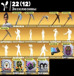 🎨 195 skins | 🌟 Fortnite account