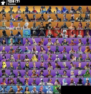 🎨 128 skins | 🌟 Fortnite account