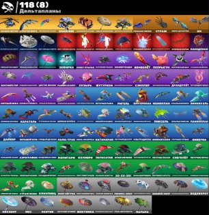 🎨 195 скинов | 🌟 Fortnite аккаунт