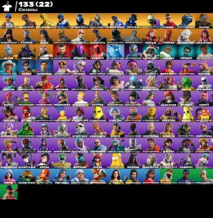 🎨 133 skins | 🌟 Fortnite account