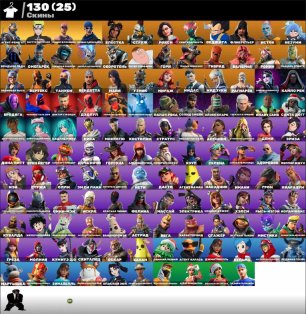 🎨 132 skins | 🌟 Fortnite account
