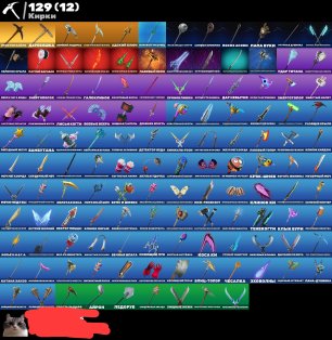 🎨 86 skins | 🌟 Fortnite account