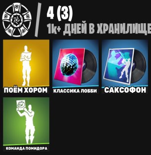 🎨 52 скінів | 🌟 Fortnite акаунт