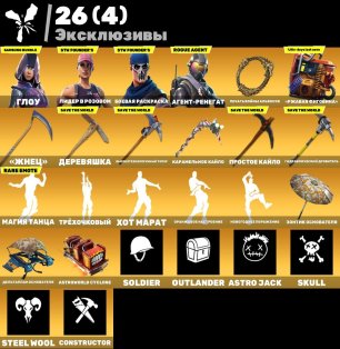 🎨 117 skins | 🌟 Fortnite account