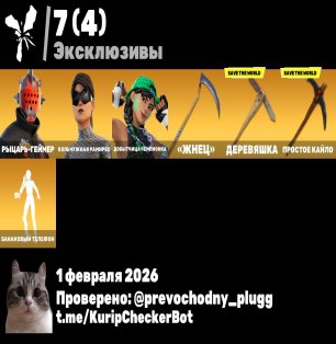 🎨 42 skins | 🌟 Fortnite account