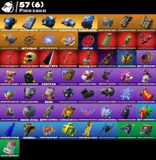 🎨 49 skins | 🌟 Fortnite account