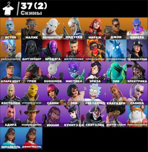 🎨 37 skins | 🌟 Fortnite account