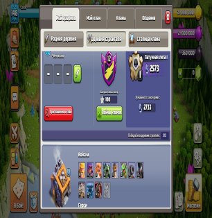 🏰 Clash of Clans акаунт | Ратуша 16 рівня | Рівень 148