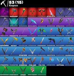 🎨 64 skins | 🌟 Fortnite account