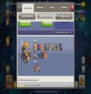 🏰 Clash of Clans account | Town Hall 18 | Level 0