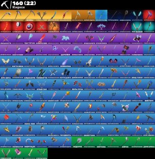 🎨 150 skins | 🌟 Fortnite account