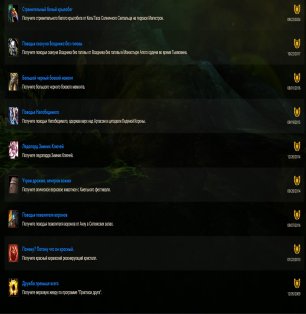 🎮 WoW акаунт | 80 рівень | Альянс | Гордуни