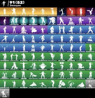 🎨 122 скінів | 🌟 Fortnite акаунт