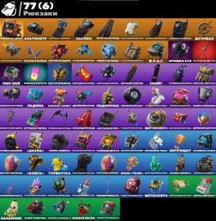 🎨 75 скінів | 🌟 Fortnite акаунт