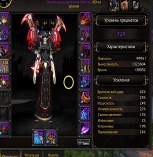 🎮 WoW акаунт | Рівень 80 | Орда | Різні