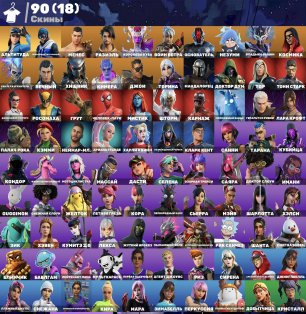 🎨 90 skins | 🌟 Fortnite account