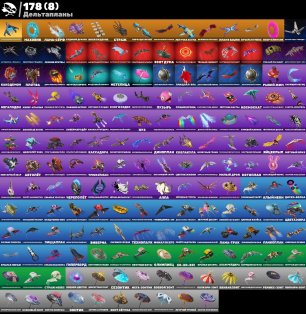 🎨 218 скинов | 🌟 Fortnite аккаунт