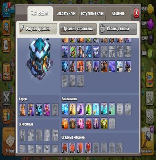 🏰 Clash of Clans акаунт | 13 ратуша | 121 рівень