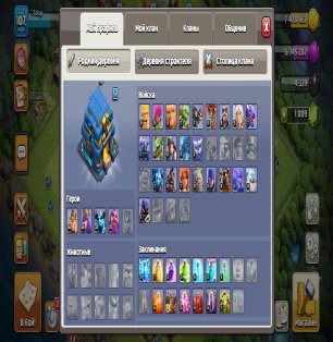 🏰 Clash of Clans акаунт | Ратуша 12 ратуша | Рівень 50% ФУЛЛ