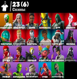 🎨 23 skins | 🌟 Fortnite account