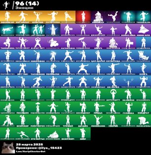 🎨 99 skins | 🌟 Fortnite account