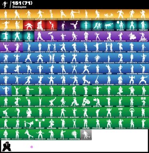 🎨 144 скінів | 🌟 Fortnite акаунт