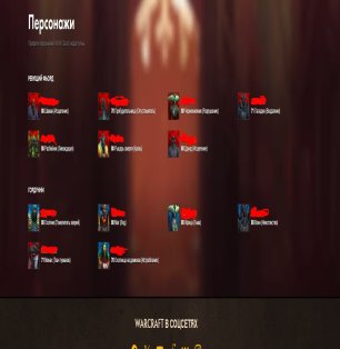 🎮 WoW акаунт | 80 рівень | Альянс | Любий сервер