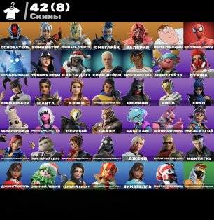 🎨 42 skins | 🌟 Fortnite account