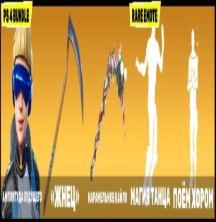 🎨 139 скинов | 🌟 Fortnite аккаунт