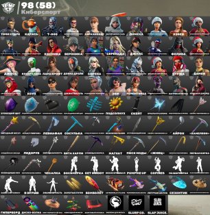 🎨 276 скинов | 🌟 Fortnite аккаунт