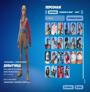 🎨 34 skins | 🌟 Fortnite account
