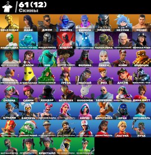 🎨 61 skins | 🌟 Fortnite account