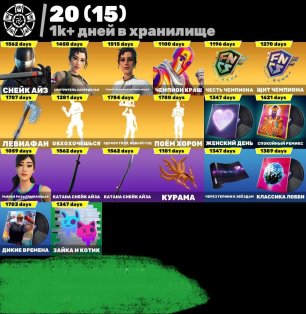 🎨 208 skins | 🌟 Fortnite account