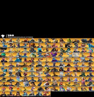 🎨 480 skins | 🌟 Fortnite account