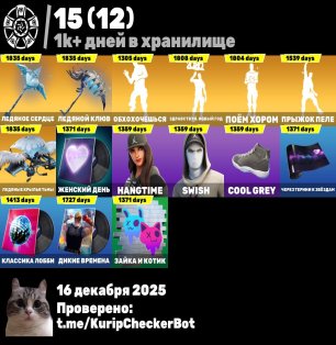 🎨 181 skins | 🌟 Fortnite account