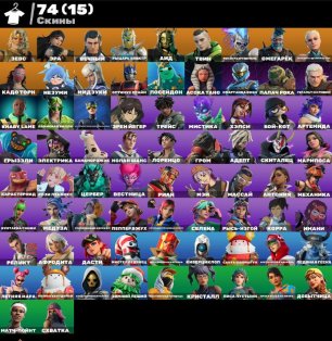 🎨 74 skins | 🌟 Fortnite account